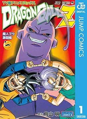 Amazon.co.jp: ドラゴンボールZ アニメコミックス サイヤ人編 巻四